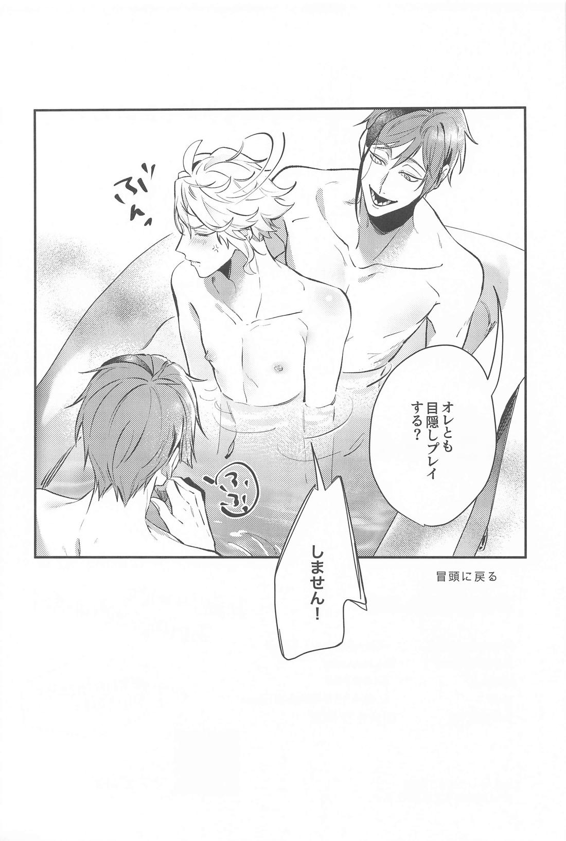 たこちゃんしか見えてない【その他/イドアズ】 page 16