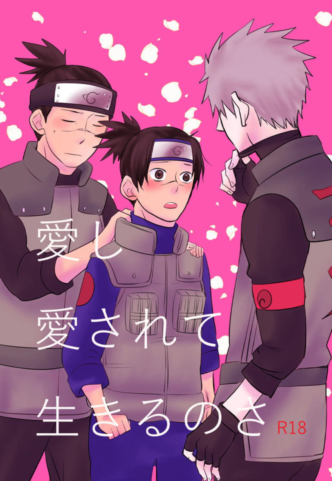 Recommended BL manga "愛し 愛されて 生きるのさ【NARUTO/カカイル】" cover image