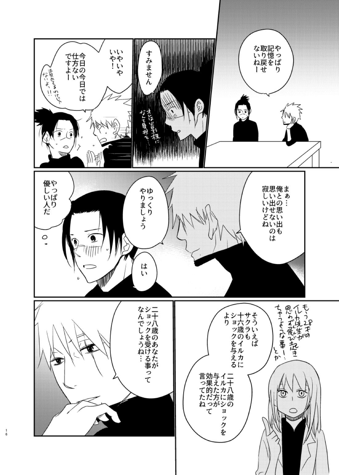 愛し 愛されて 生きるのさ【NARUTO/カカイル】 page 15