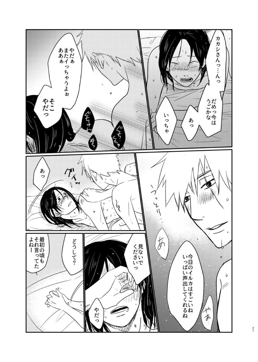 愛し 愛されて 生きるのさ【NARUTO/カカイル】 page 26