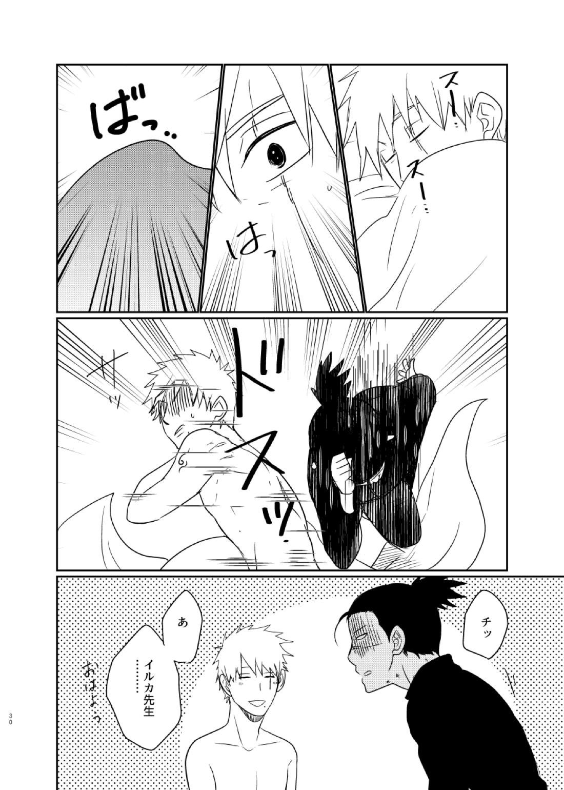 愛し 愛されて 生きるのさ【NARUTO/カカイル】 page 29