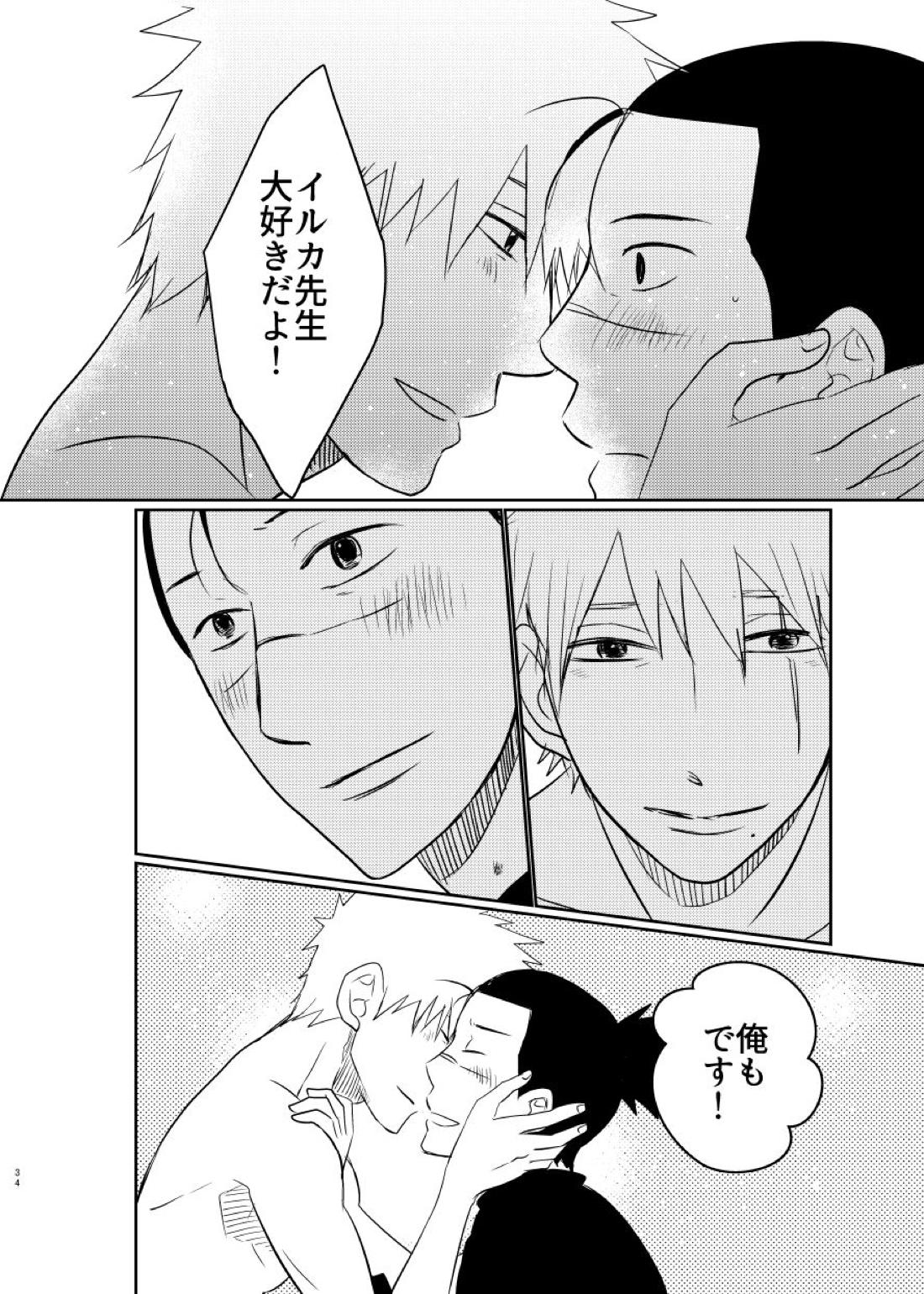 愛し 愛されて 生きるのさ【NARUTO/カカイル】 page 33