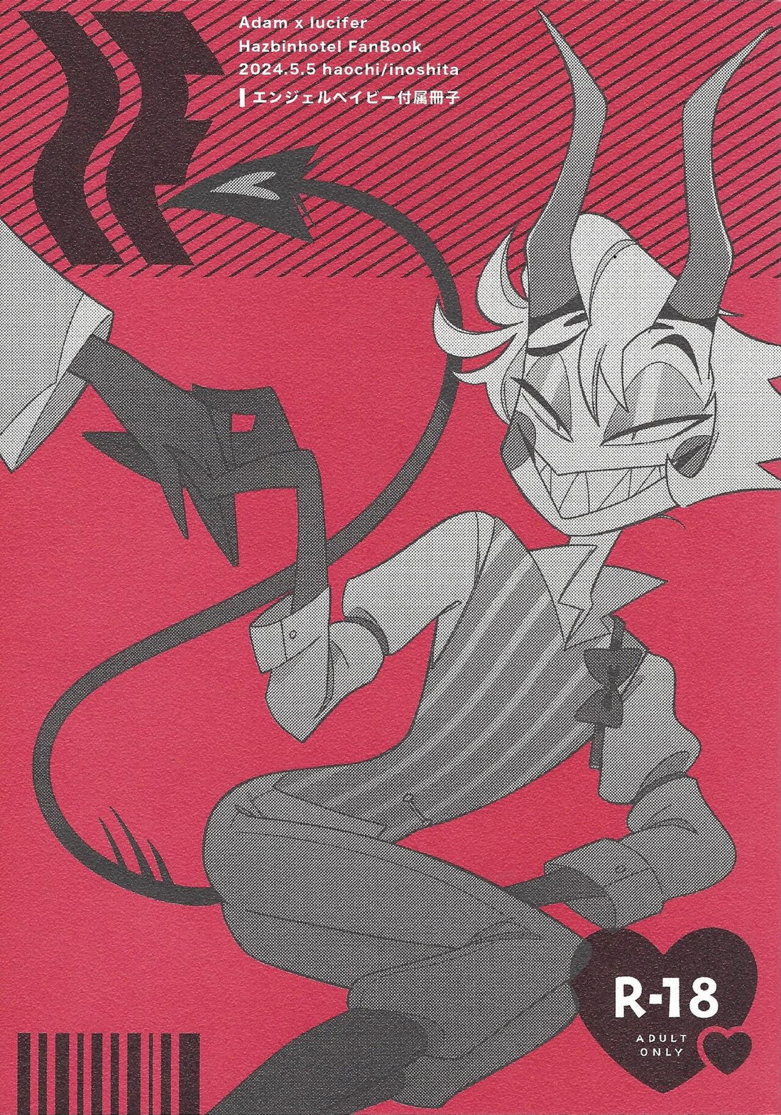 IF【Hazbin Hotel】