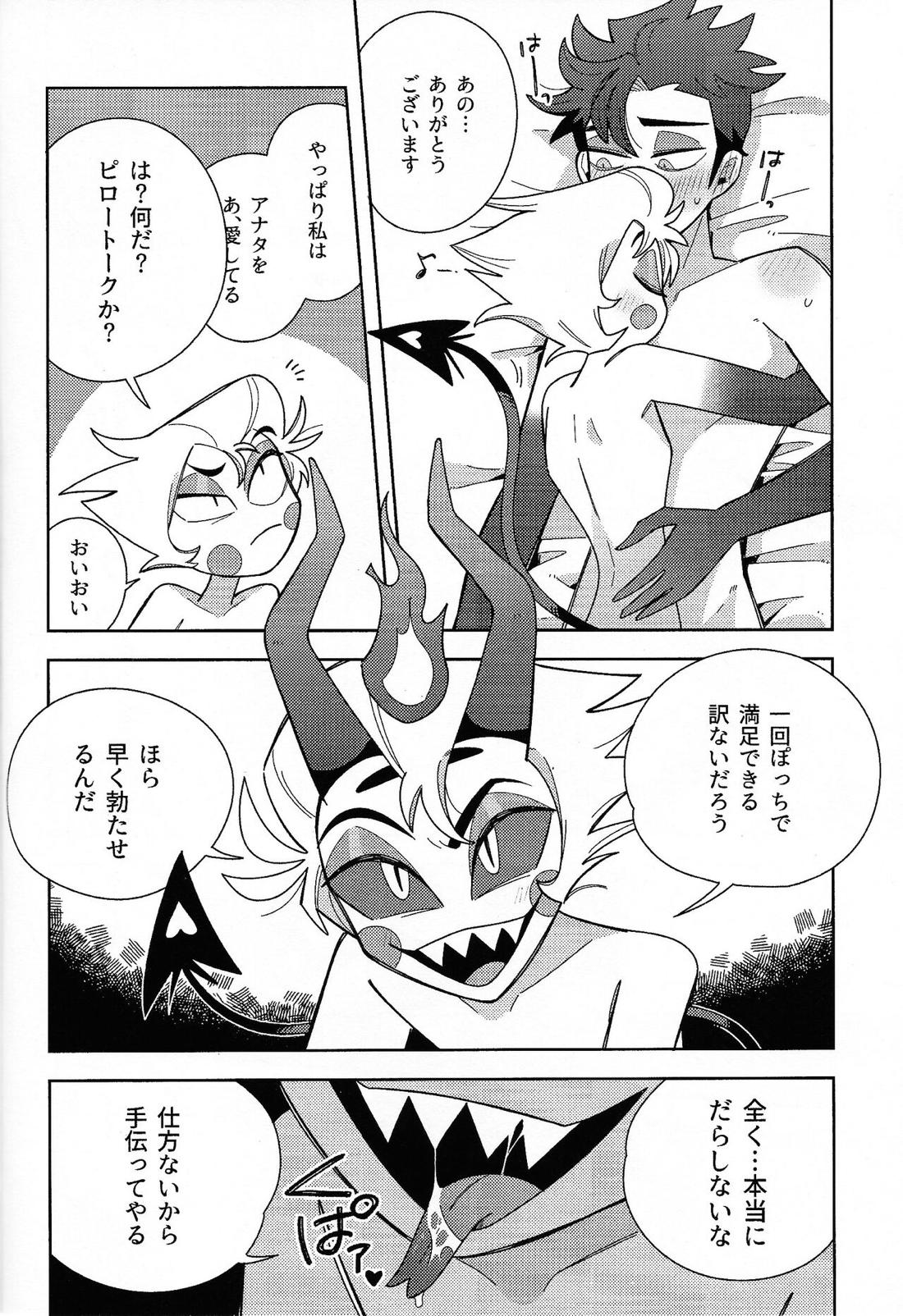 IF【Hazbin Hotel】 page 13