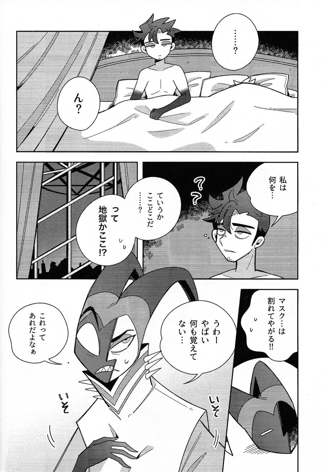 IF【Hazbin Hotel】 page 15