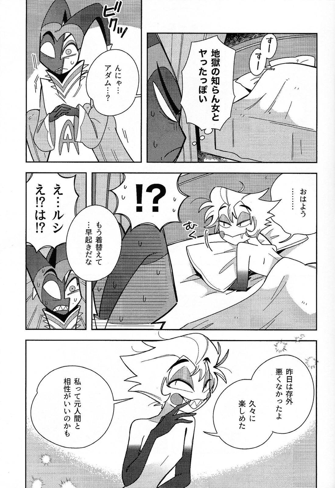 IF【Hazbin Hotel】 page 16