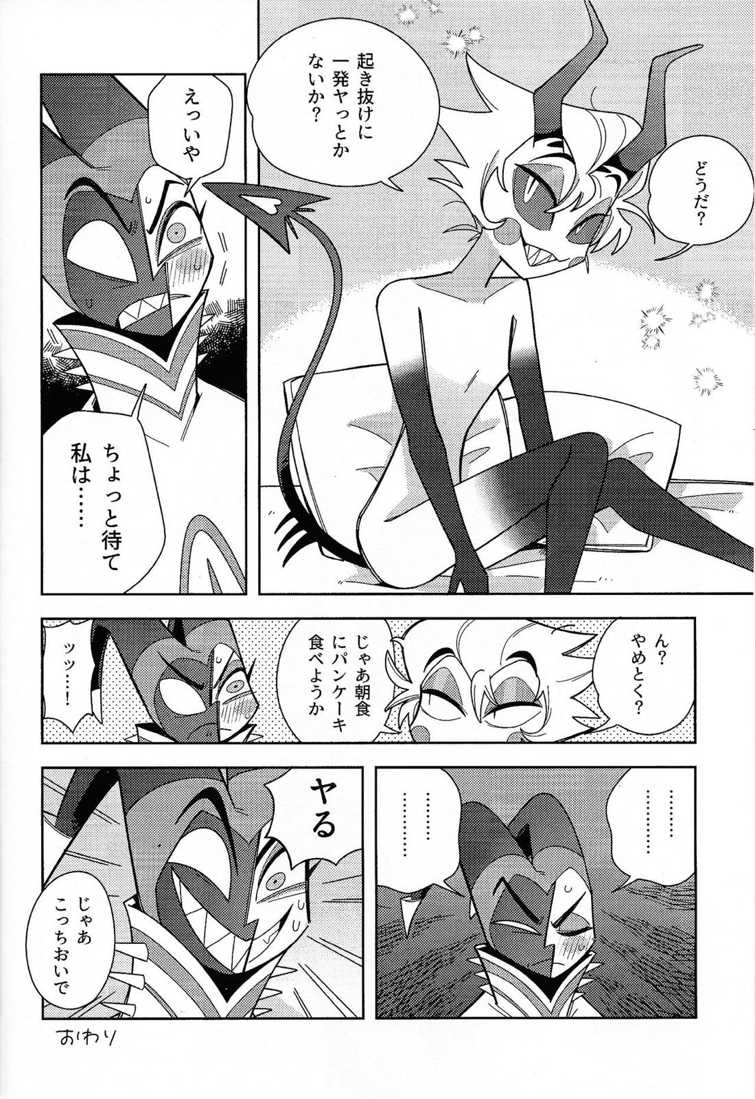 IF【Hazbin Hotel】 page 17