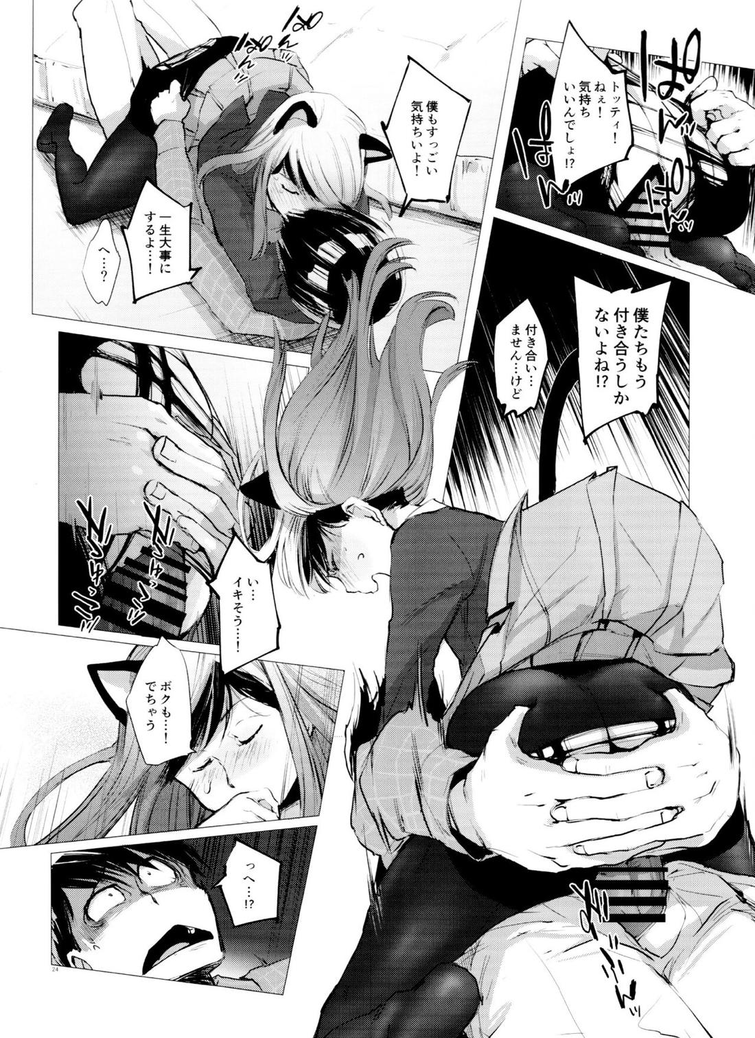 末弟ありがたや Vol.2【おそ松さん/あつトド】 page 22