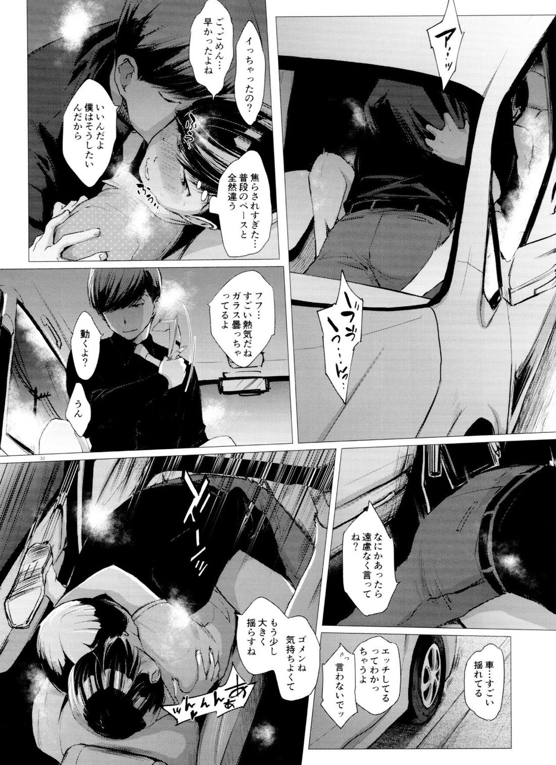 末弟ありがたや Vol.2【おそ松さん/あつトド】 page 27