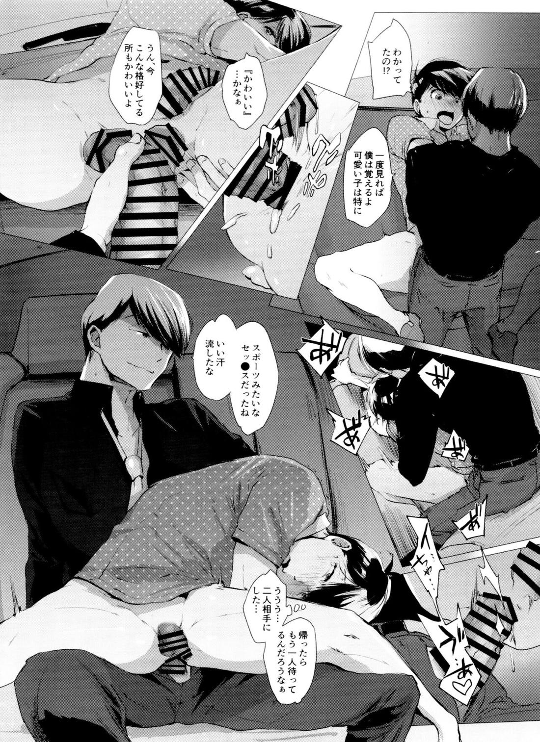 末弟ありがたや Vol.2【おそ松さん/あつトド】 page 37