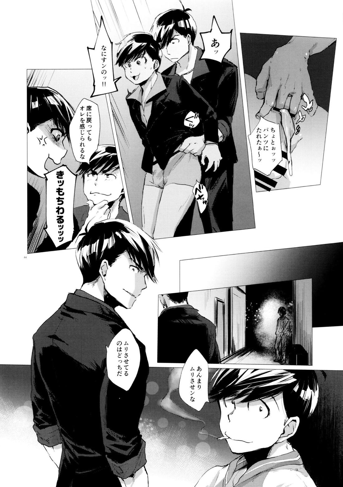 末弟ありがたや Vol.2【おそ松さん/あつトド】 page 40
