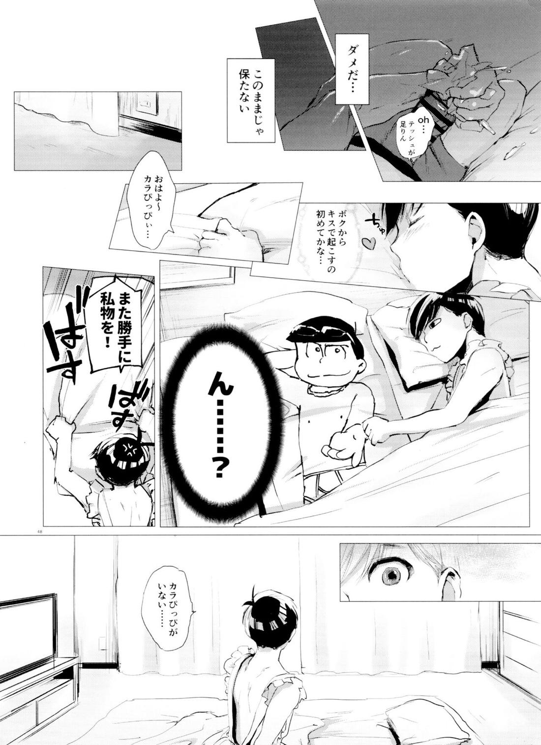 末弟ありがたや Vol.2【おそ松さん/あつトド】 page 44