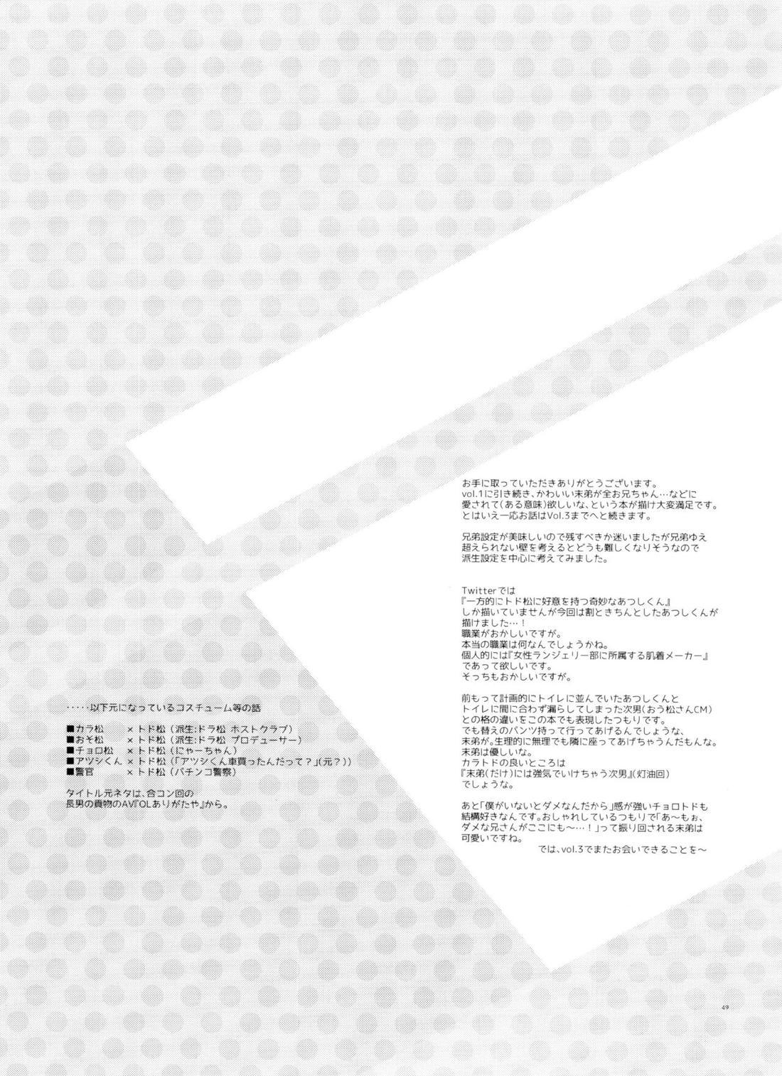 末弟ありがたや Vol.2【おそ松さん/あつトド】 page 45