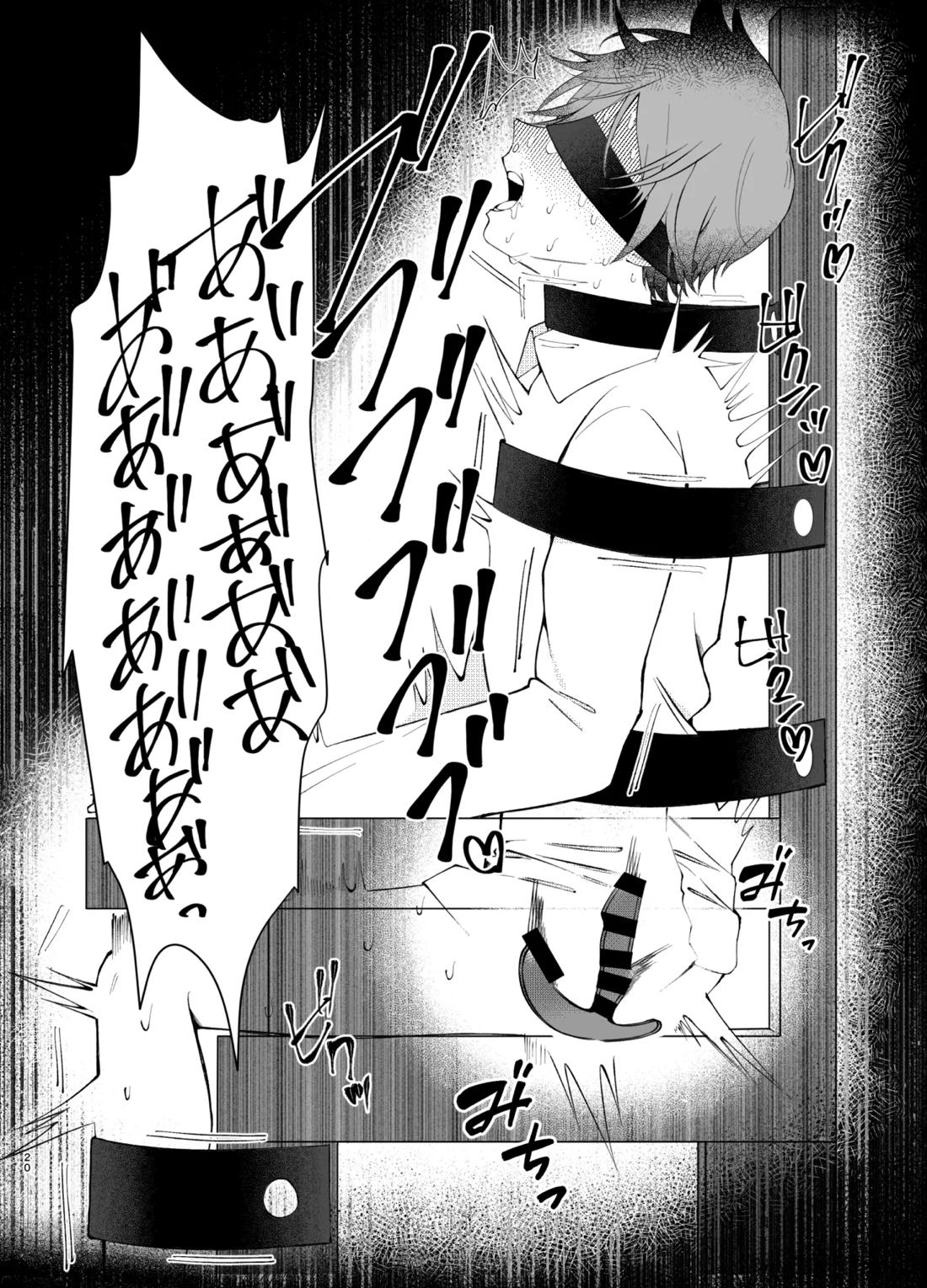 溺れて堕ちて縋ってねぇ、【ポケモン/スグハル】 page 17