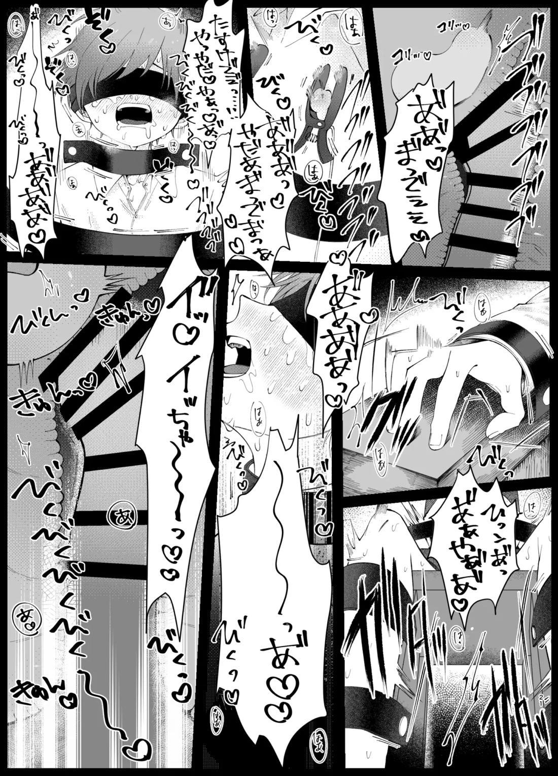 溺れて堕ちて縋ってねぇ、【ポケモン/スグハル】 page 18