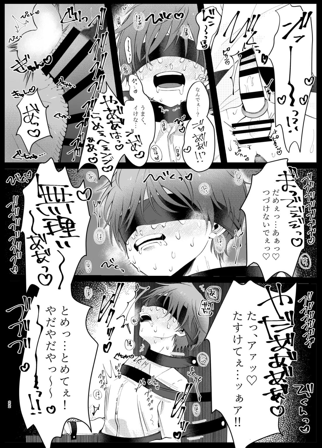 溺れて堕ちて縋ってねぇ、【ポケモン/スグハル】 page 19
