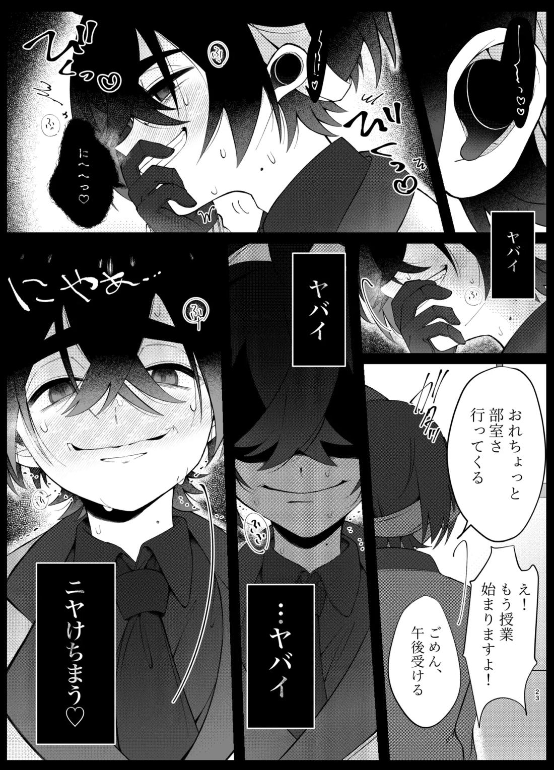 溺れて堕ちて縋ってねぇ、【ポケモン/スグハル】 page 20