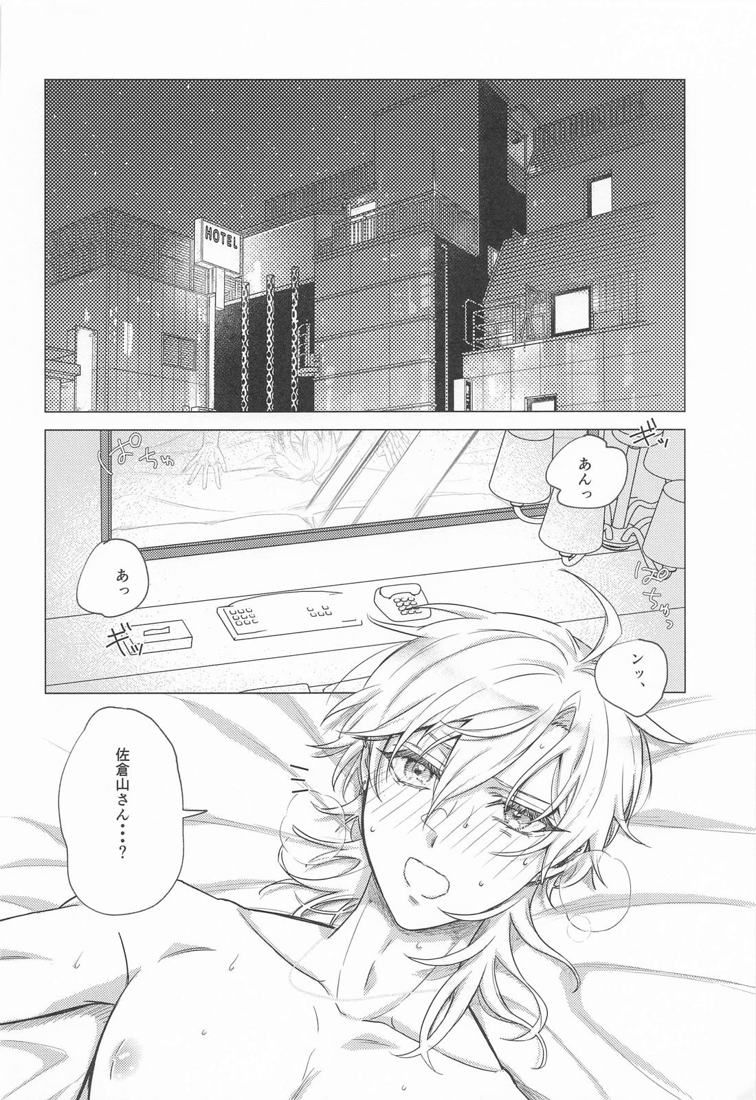 好きだから貢ぎたい【あんさんぶるスターズ!/零薫】 page 11