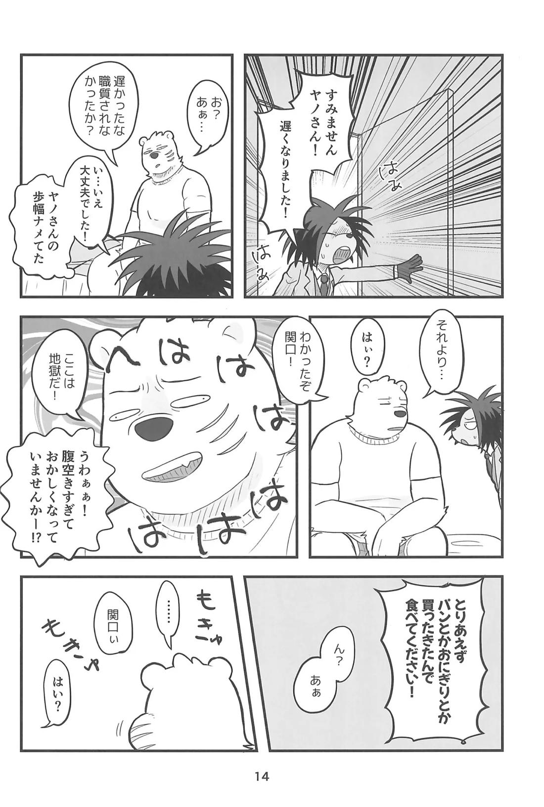 RYO A MEN【オッドタクシー/関ヤノ】 page 13