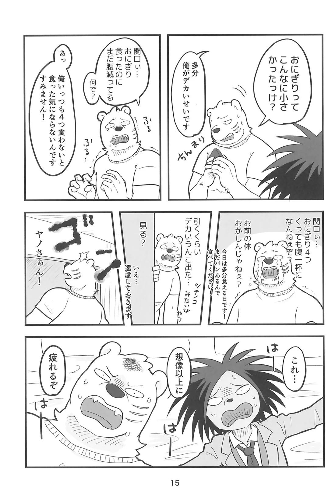 RYO A MEN【オッドタクシー/関ヤノ】 page 14