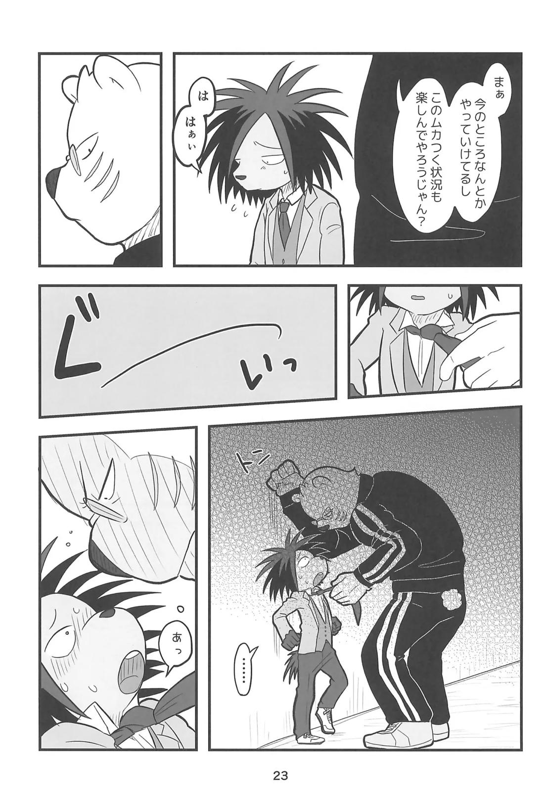 RYO A MEN【オッドタクシー/関ヤノ】 page 22