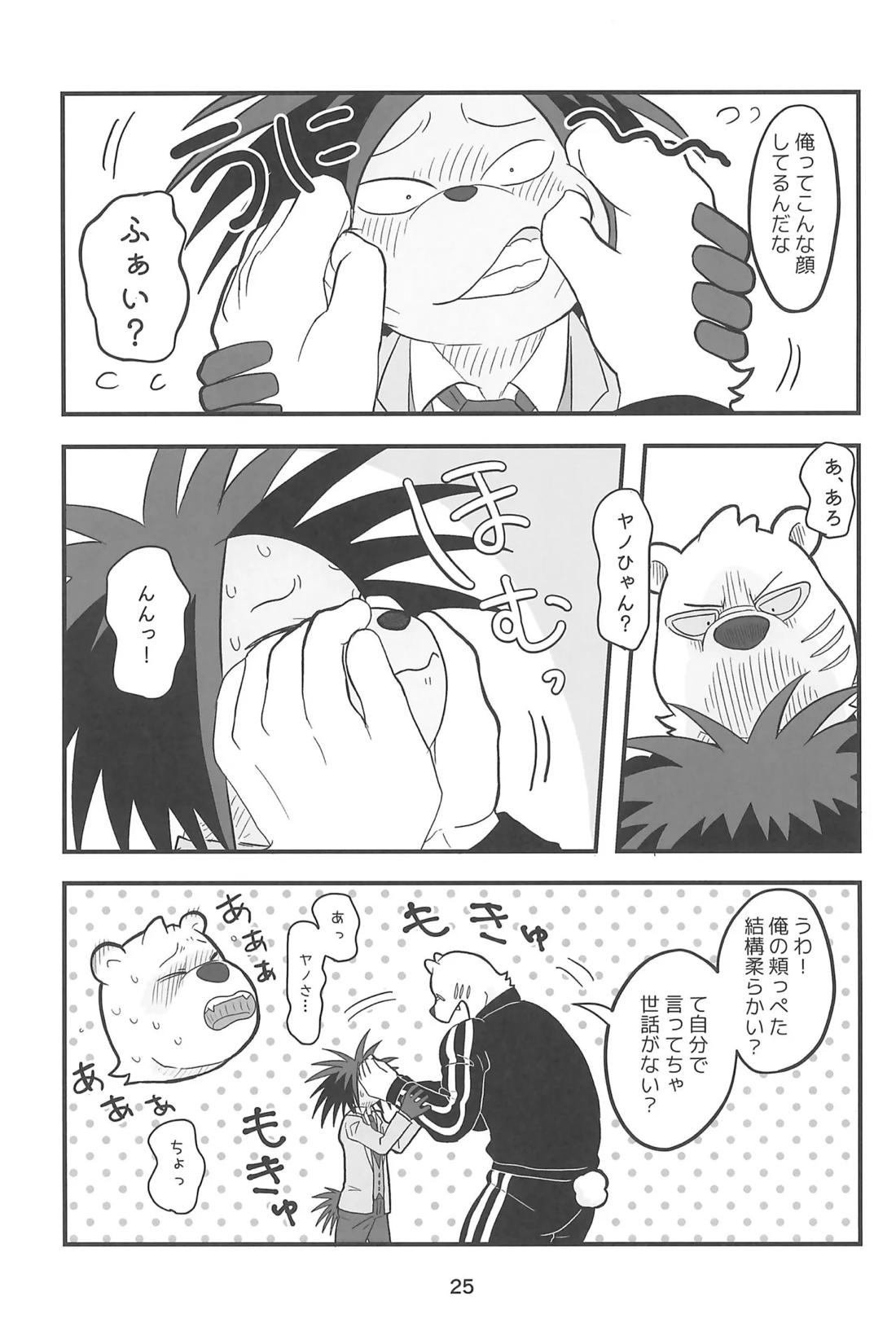 RYO A MEN【オッドタクシー/関ヤノ】 page 24