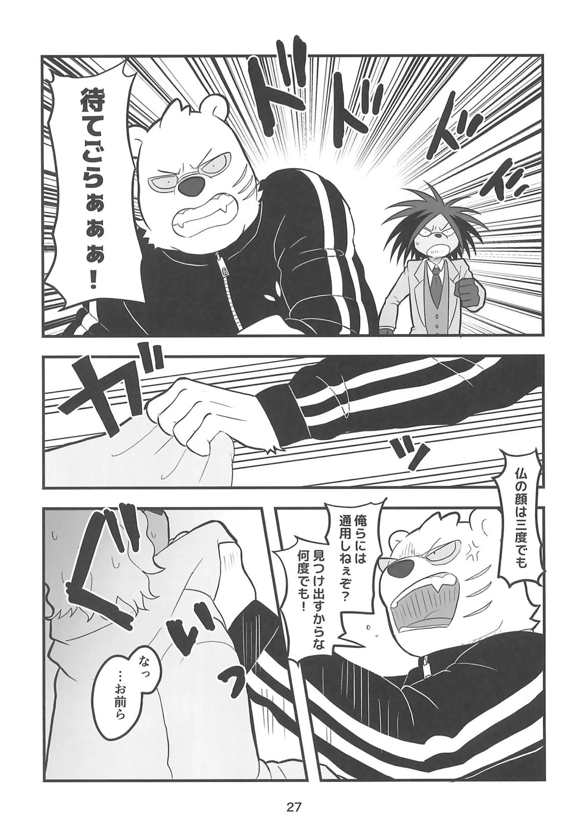RYO A MEN【オッドタクシー/関ヤノ】 page 26