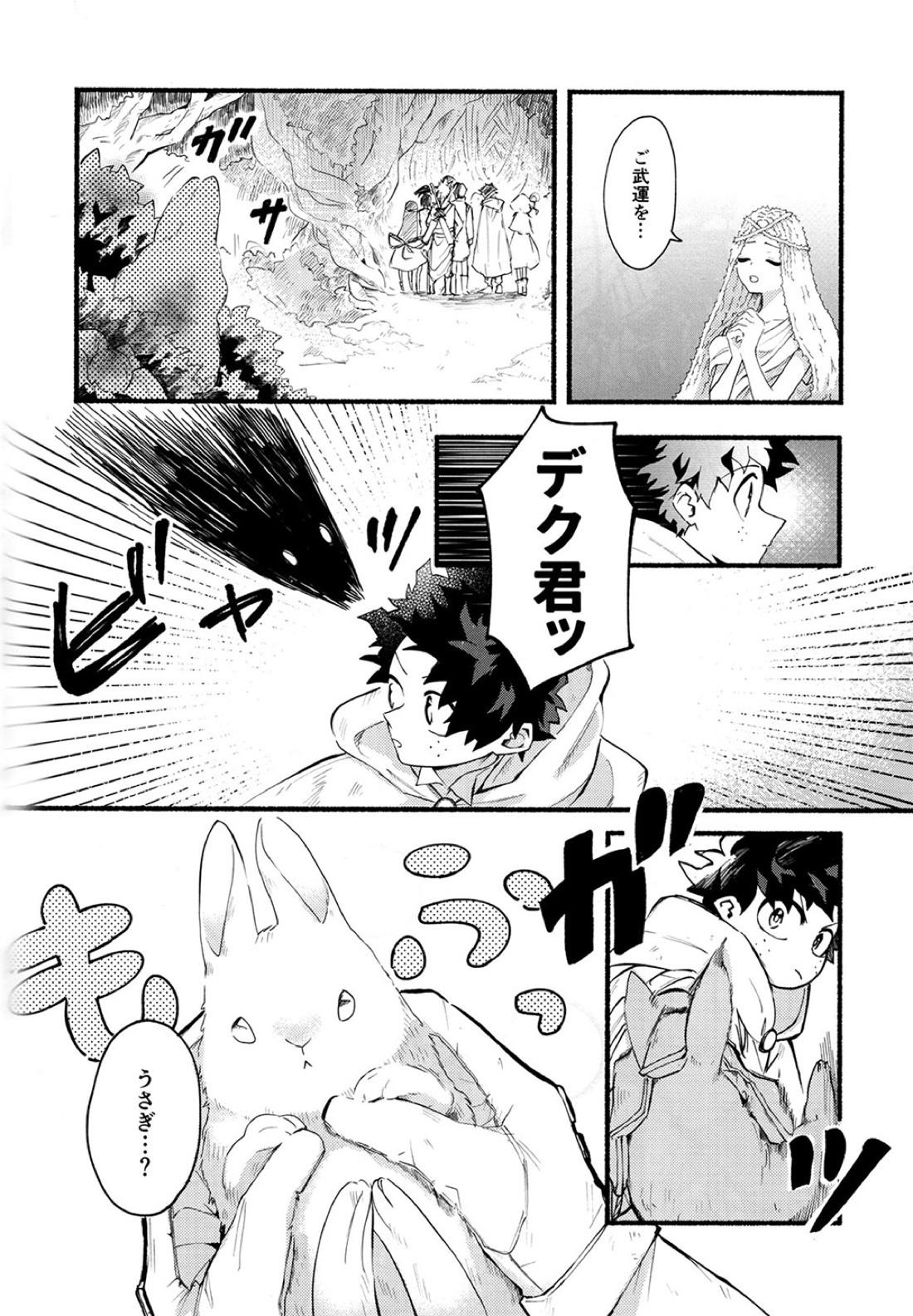 BECAUSE I'M WITH YOU【僕のヒーローアカデミア/勝デク】 page 11