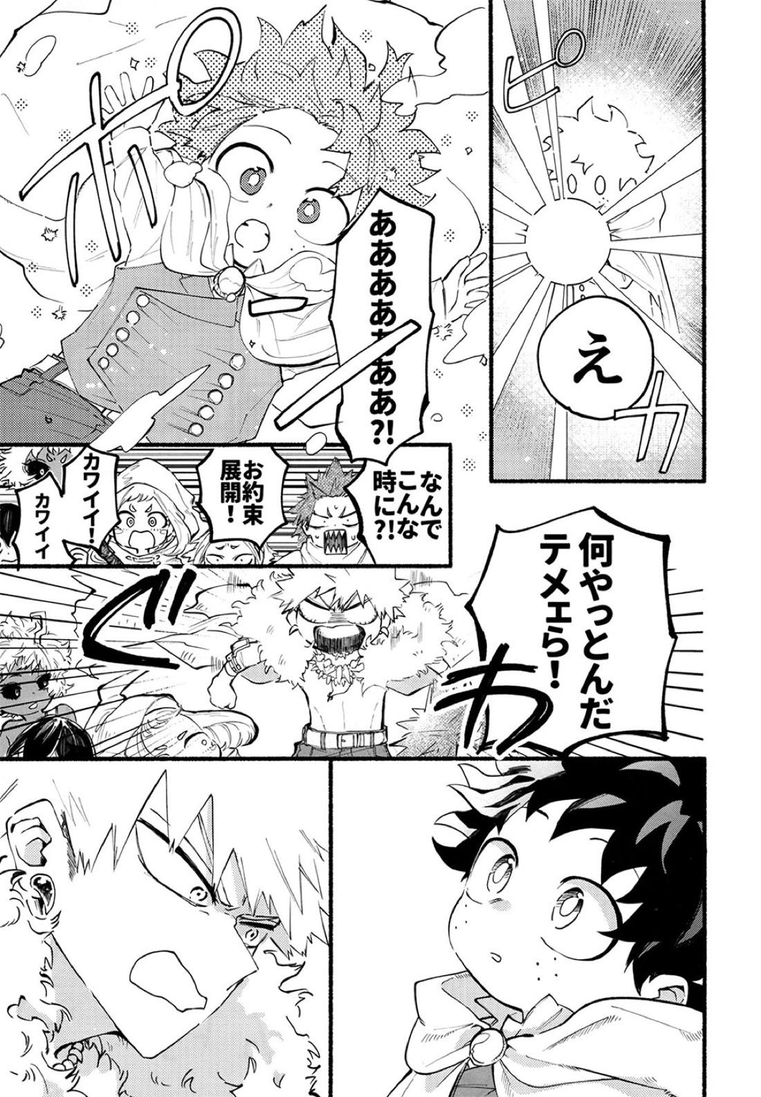 BECAUSE I'M WITH YOU【僕のヒーローアカデミア/勝デク】 page 12