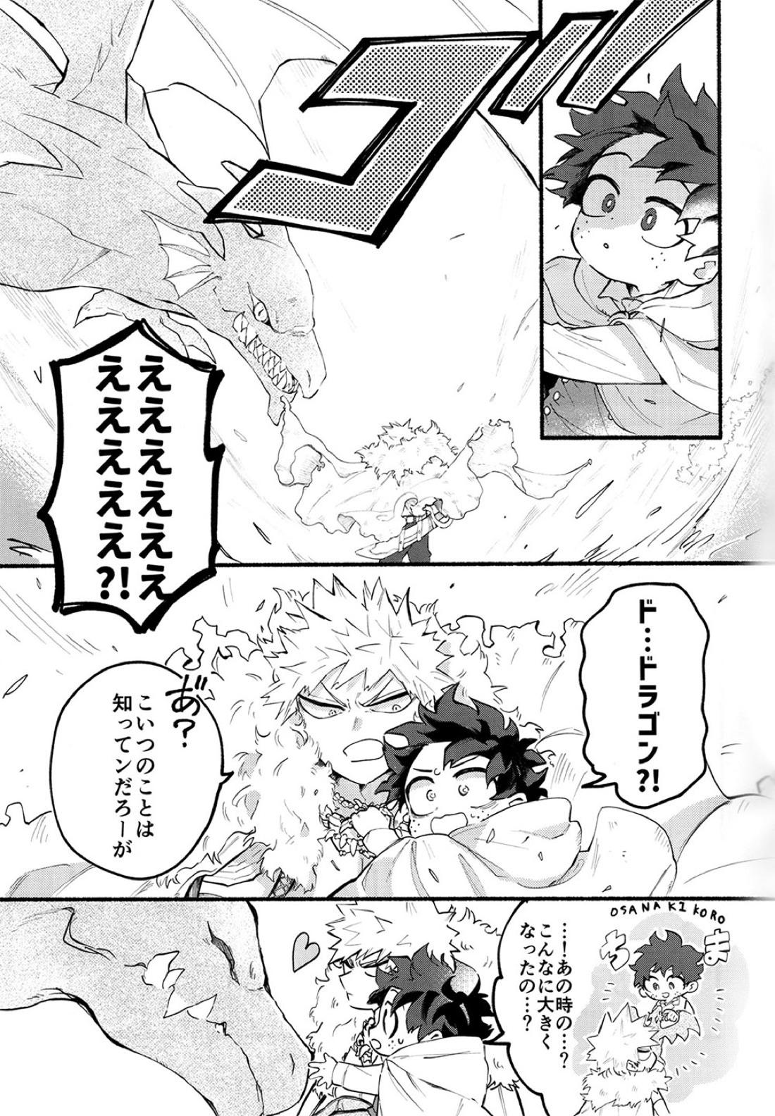 BECAUSE I'M WITH YOU【僕のヒーローアカデミア/勝デク】 page 16