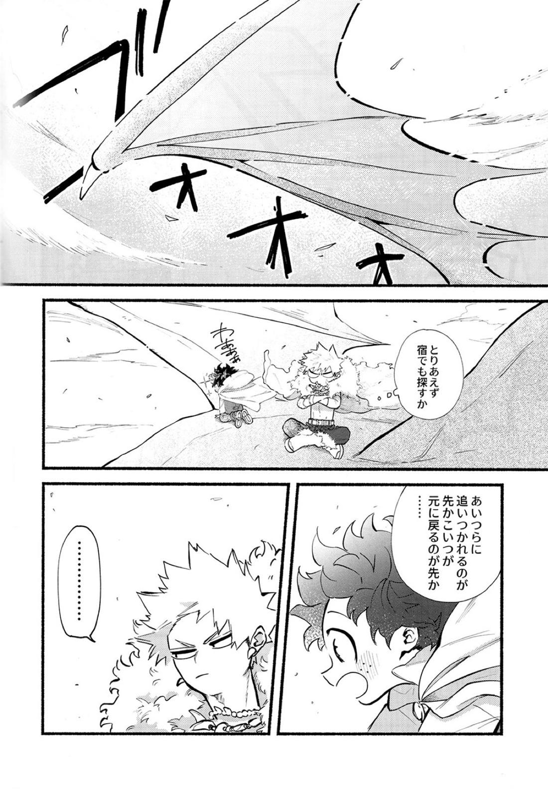 BECAUSE I'M WITH YOU【僕のヒーローアカデミア/勝デク】 page 17