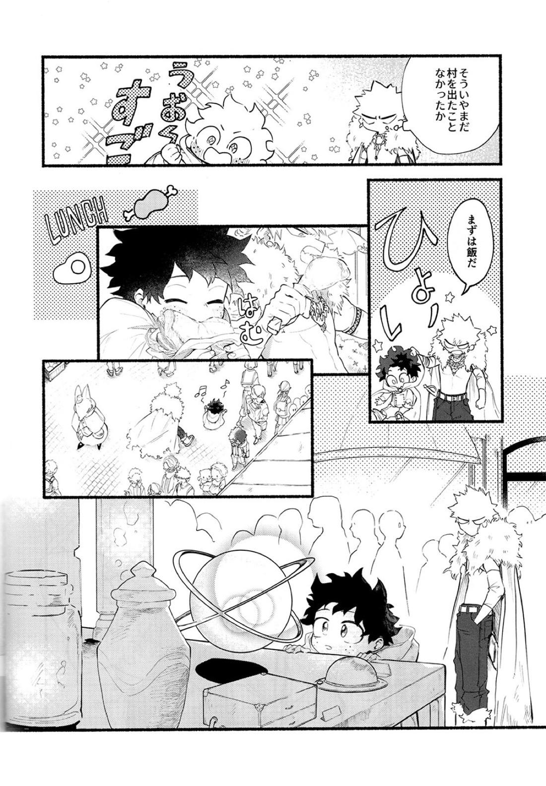 BECAUSE I'M WITH YOU【僕のヒーローアカデミア/勝デク】 page 19