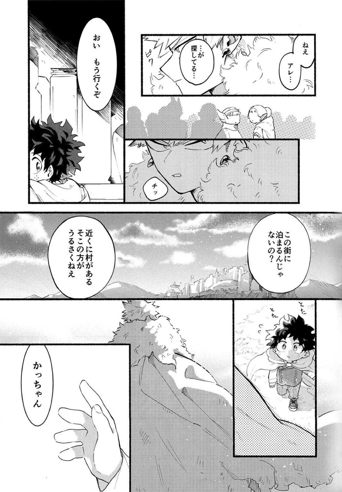 BECAUSE I'M WITH YOU【僕のヒーローアカデミア/勝デク】 page 20