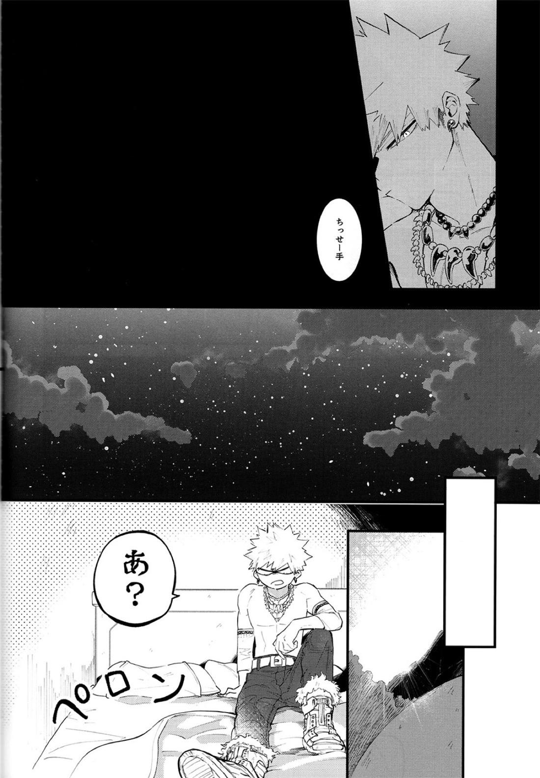 BECAUSE I'M WITH YOU【僕のヒーローアカデミア/勝デク】 page 25