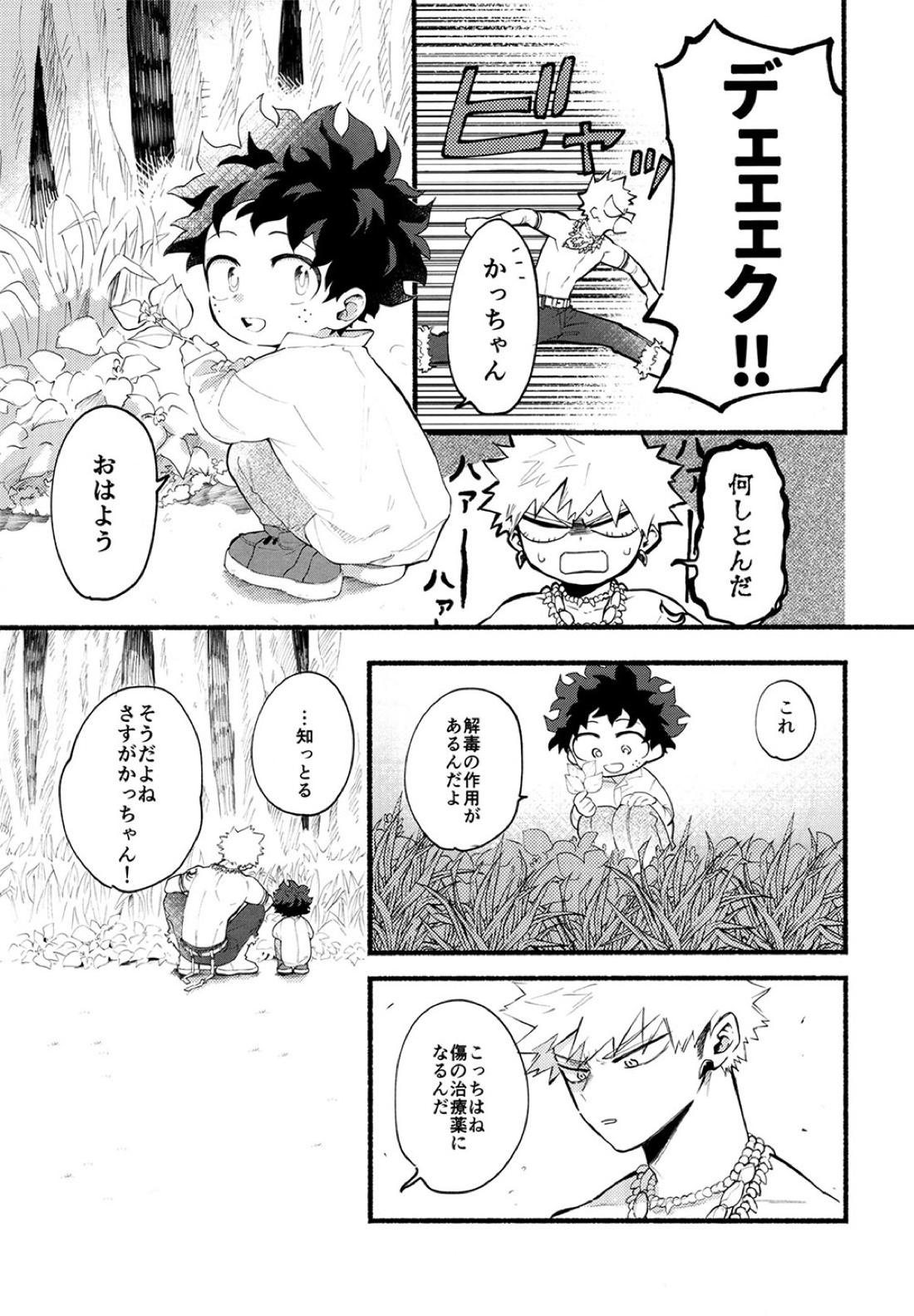BECAUSE I'M WITH YOU【僕のヒーローアカデミア/勝デク】 page 26