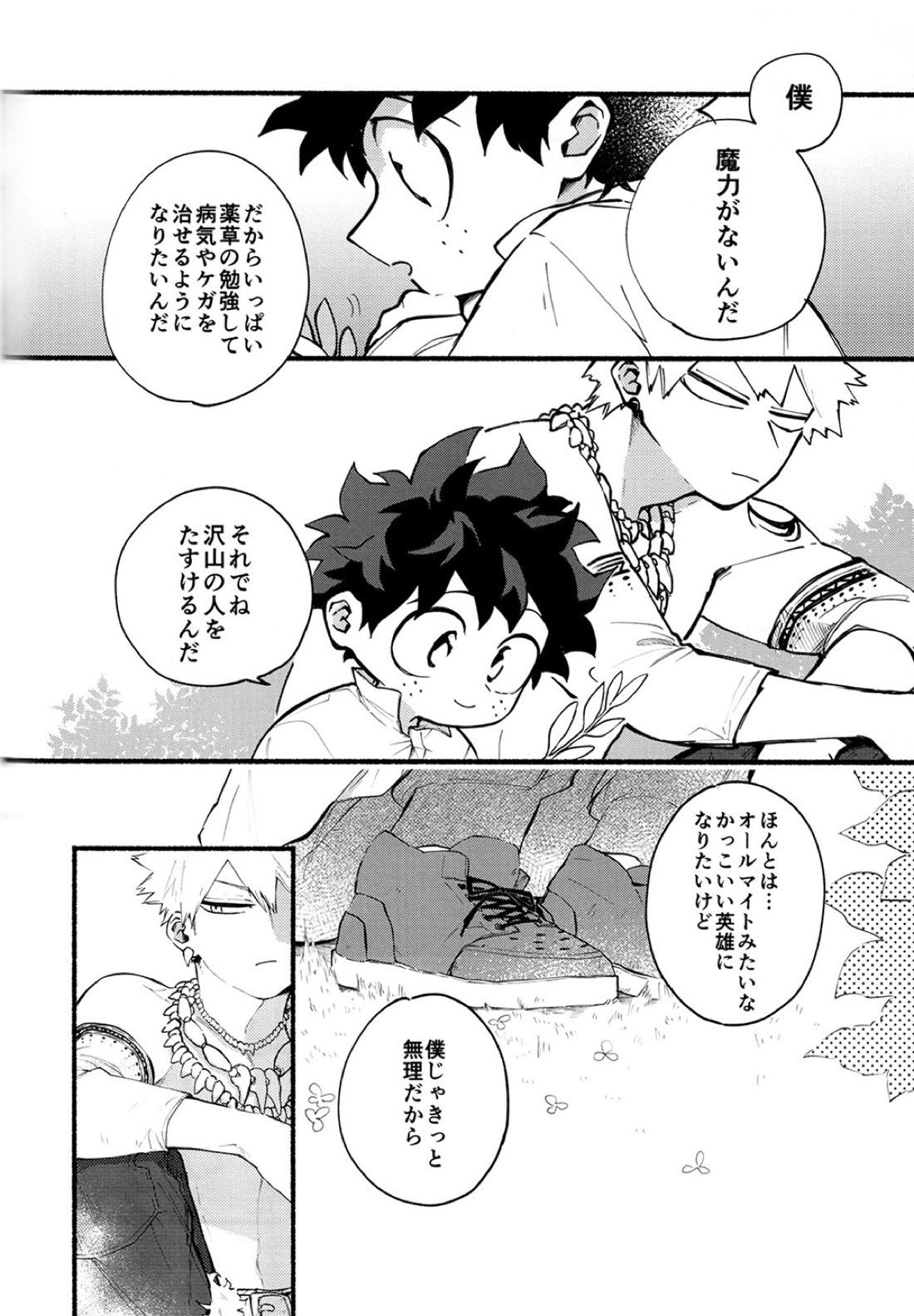 BECAUSE I'M WITH YOU【僕のヒーローアカデミア/勝デク】 page 27