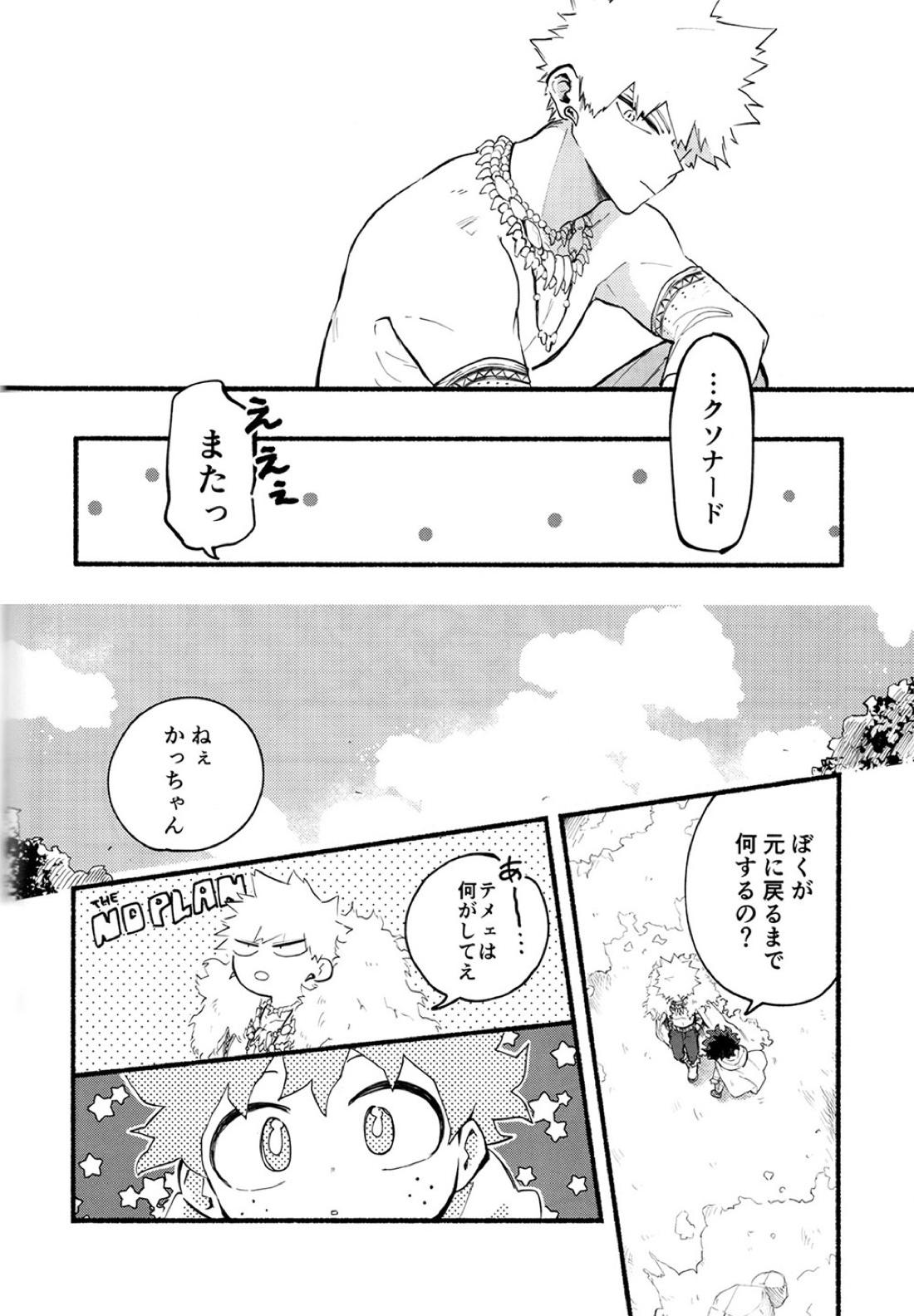 BECAUSE I'M WITH YOU【僕のヒーローアカデミア/勝デク】 page 29