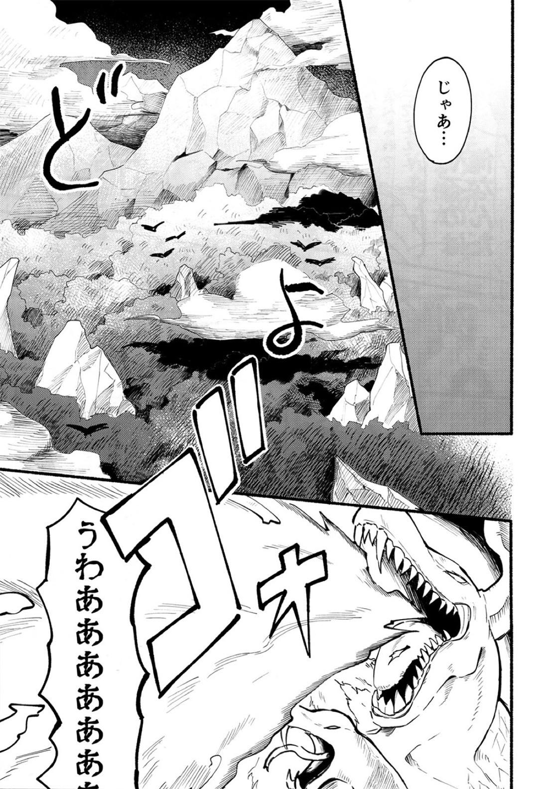 BECAUSE I'M WITH YOU【僕のヒーローアカデミア/勝デク】 page 30
