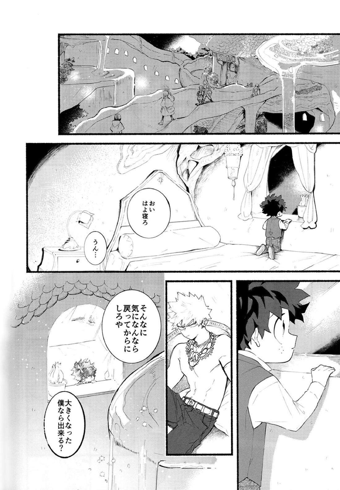BECAUSE I'M WITH YOU【僕のヒーローアカデミア/勝デク】 page 35