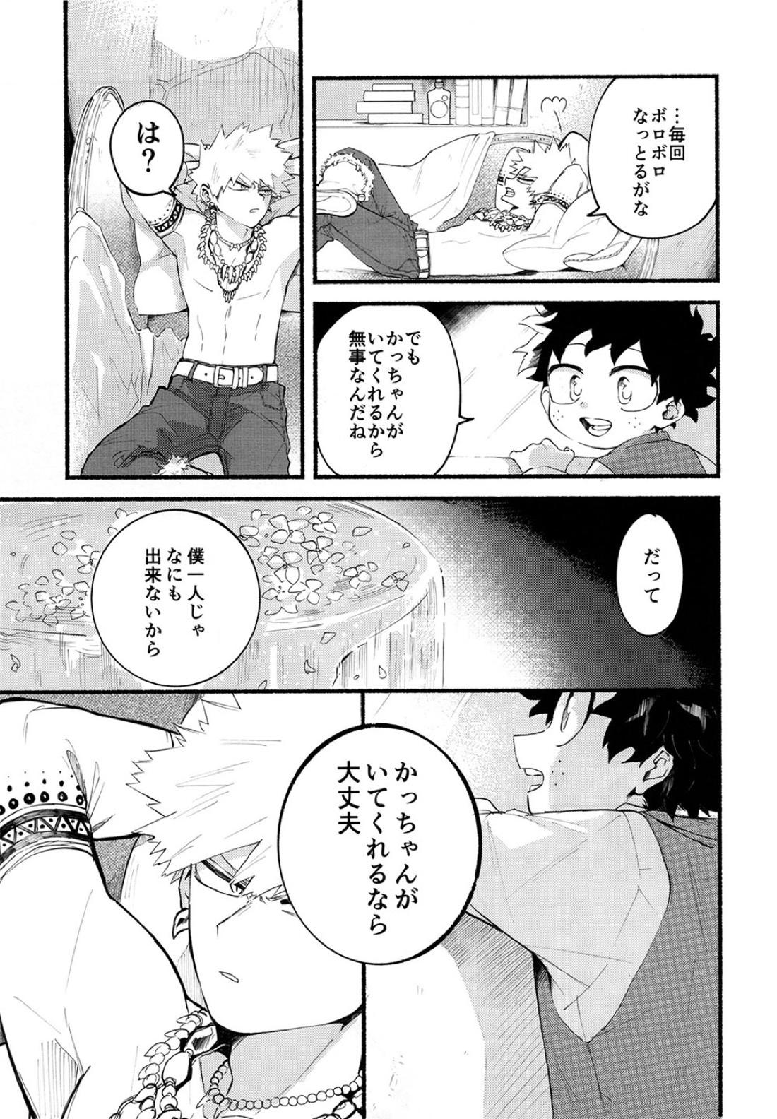 BECAUSE I'M WITH YOU【僕のヒーローアカデミア/勝デク】 page 36