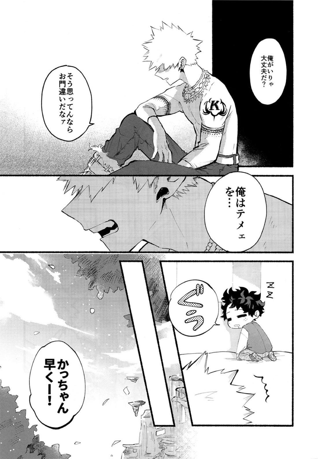 BECAUSE I'M WITH YOU【僕のヒーローアカデミア/勝デク】 page 38