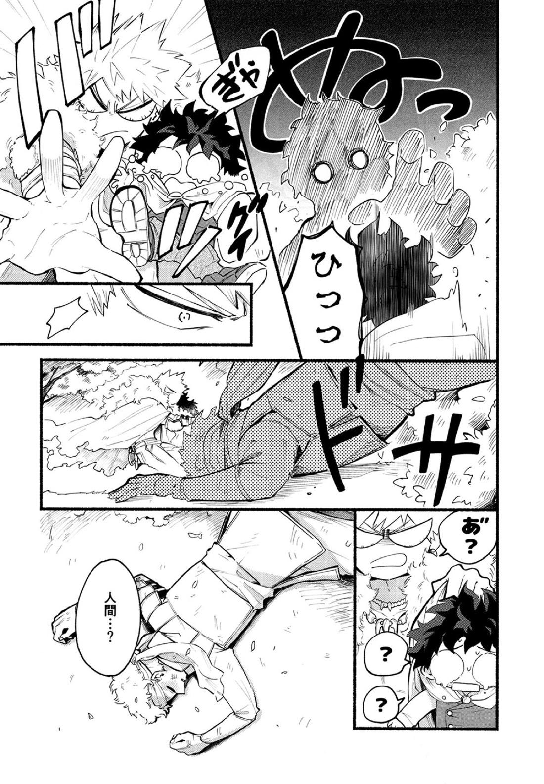 BECAUSE I'M WITH YOU【僕のヒーローアカデミア/勝デク】 page 40