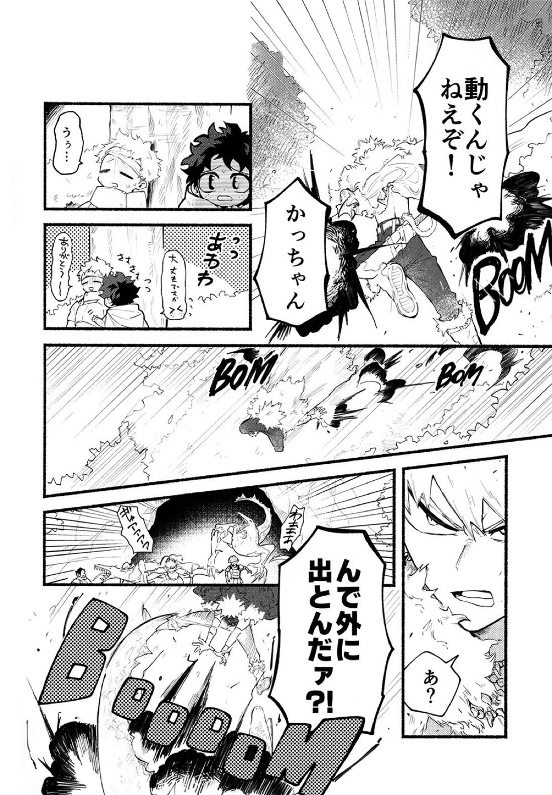 BECAUSE I'M WITH YOU【僕のヒーローアカデミア/勝デク】 page 43