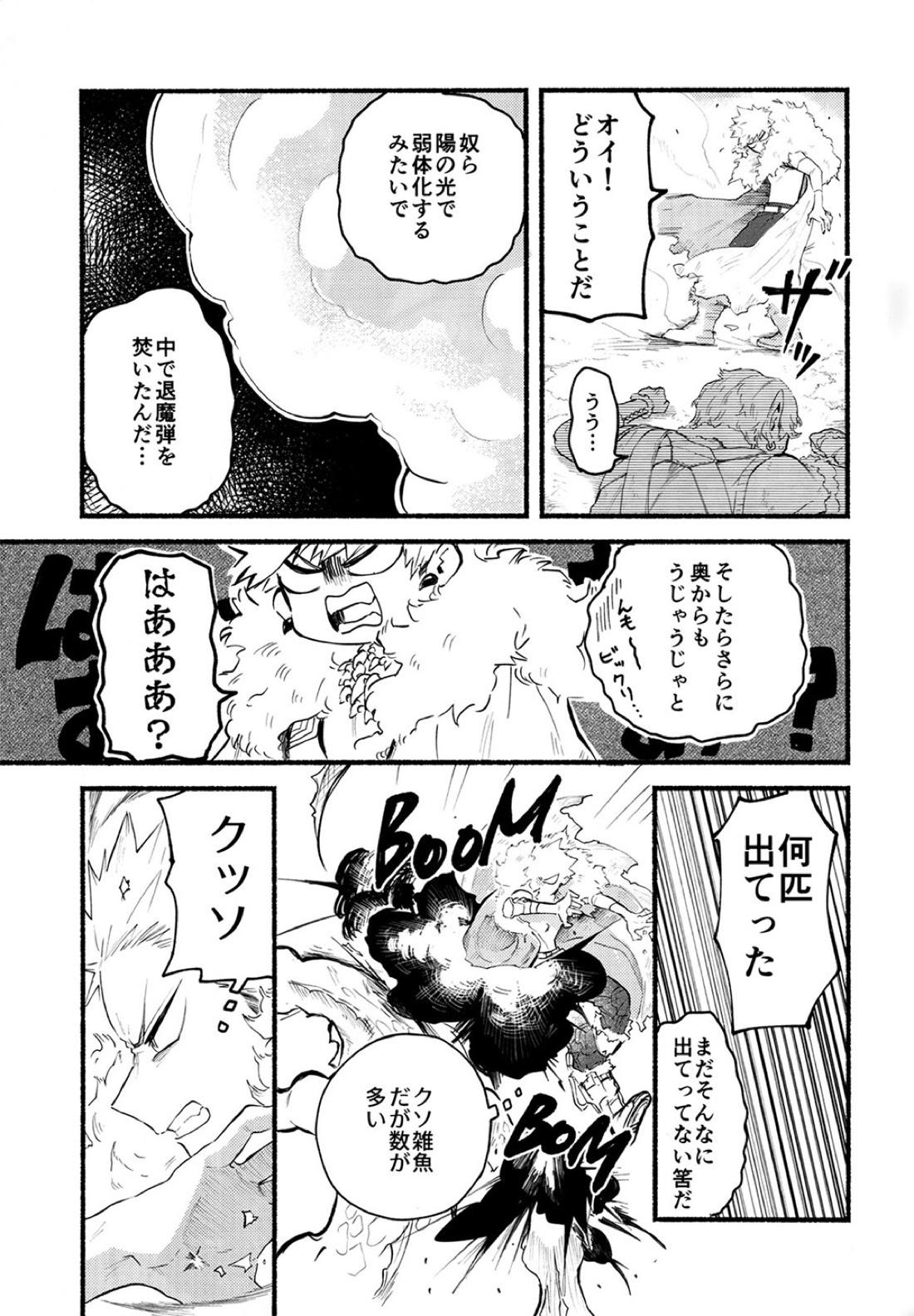 BECAUSE I'M WITH YOU【僕のヒーローアカデミア/勝デク】 page 44