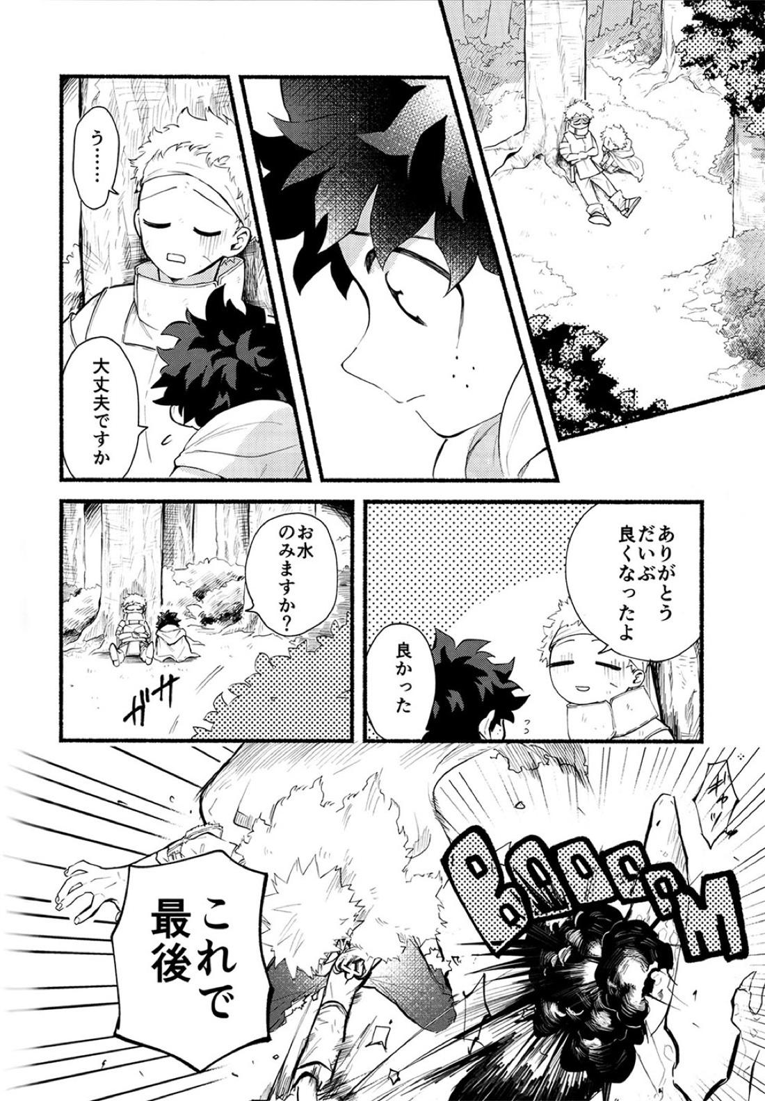 BECAUSE I'M WITH YOU【僕のヒーローアカデミア/勝デク】 page 45