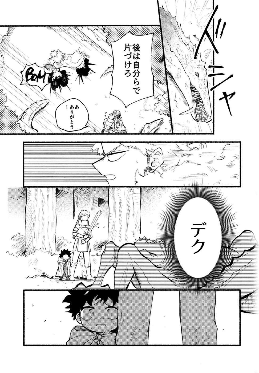 BECAUSE I'M WITH YOU【僕のヒーローアカデミア/勝デク】 page 46