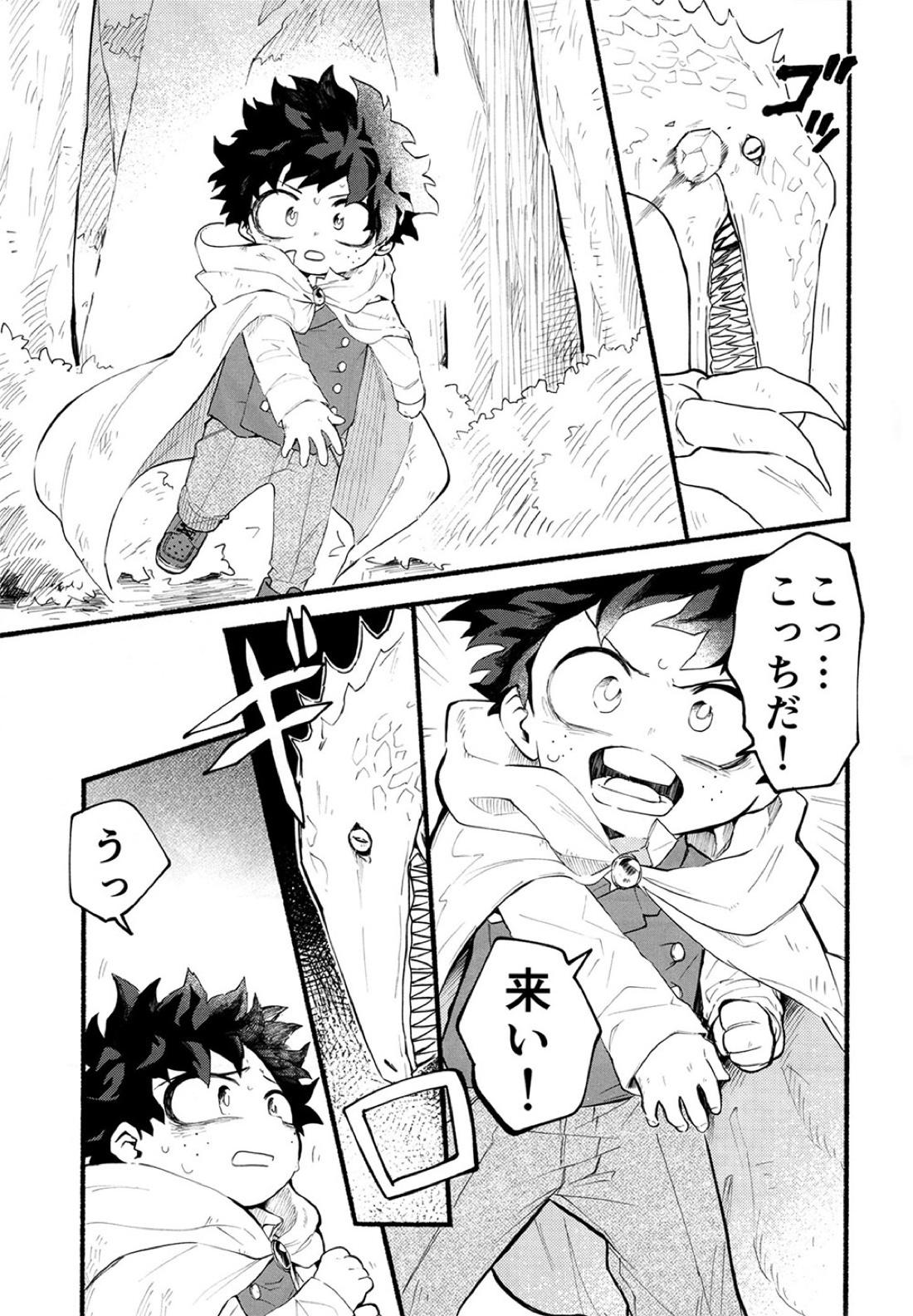 BECAUSE I'M WITH YOU【僕のヒーローアカデミア/勝デク】 page 48