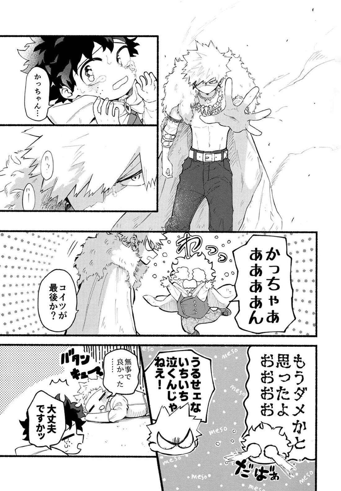 BECAUSE I'M WITH YOU【僕のヒーローアカデミア/勝デク】 page 50
