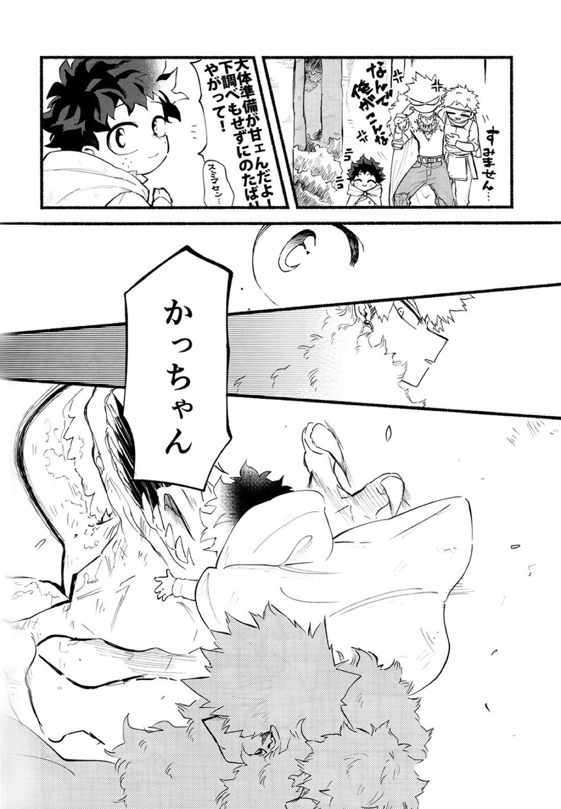 BECAUSE I'M WITH YOU【僕のヒーローアカデミア/勝デク】 page 51