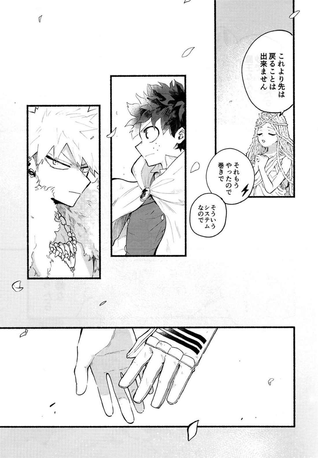 BECAUSE I'M WITH YOU【僕のヒーローアカデミア/勝デク】 page 64
